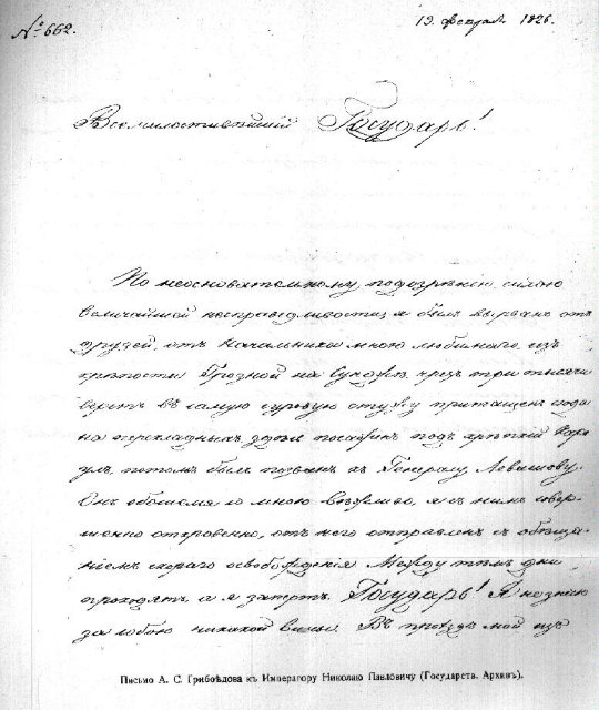 Кроме правил правописания существует еще и речевой этикет или Приятно быть вежливым и грамотным одновременно (фото 4)