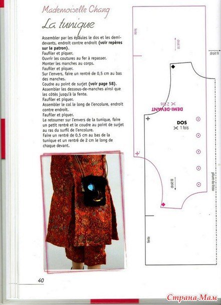 Может кому-то пригодится. Выкройки на кукол Paola Reina (фото 3)