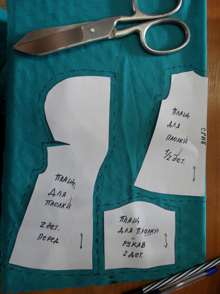 Одеваем Паолку. Мастер класс по пошиву двухстороннего плаща (фото 2)