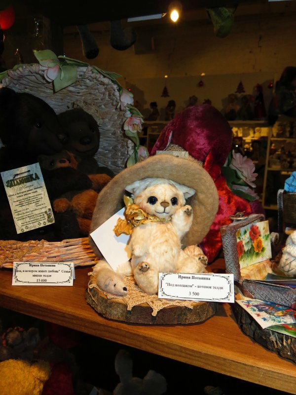 Одиннадцатая международная выставка "ТеддиМир"