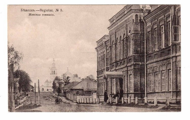 Путешествие в Бежецк, заключительная часть