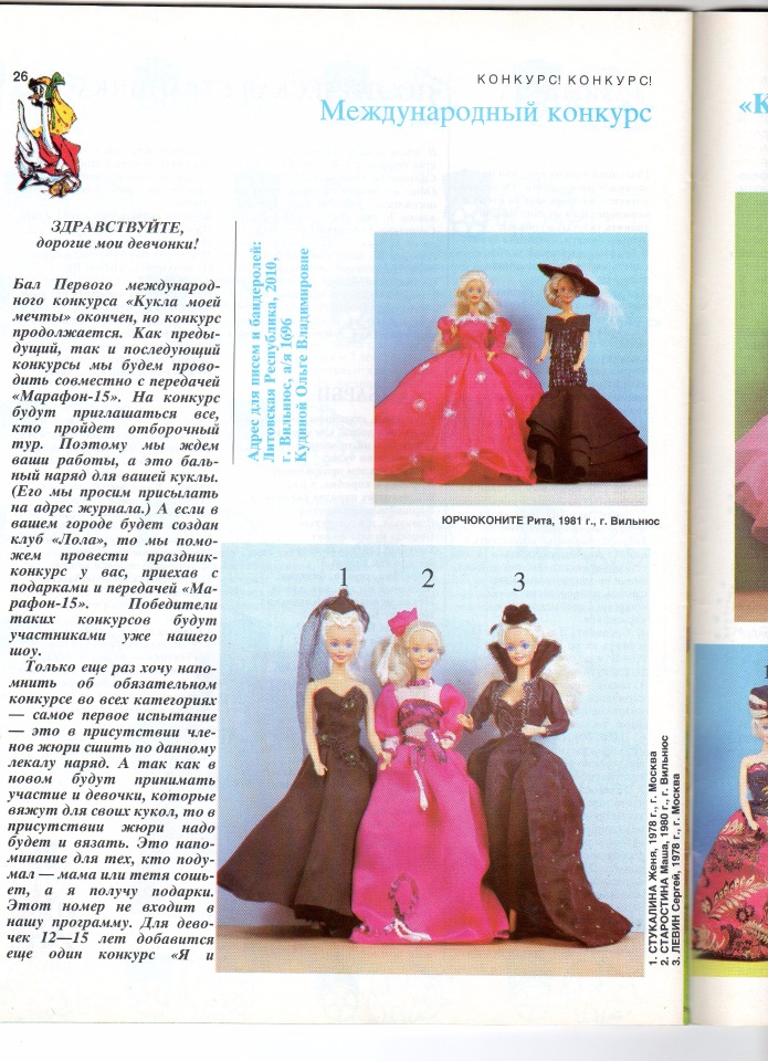 Журнал Лола №21 — База знаний