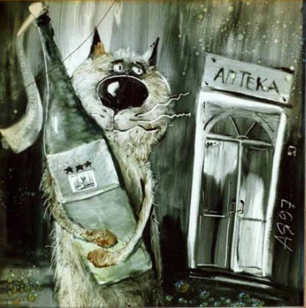 Усатые-полосатые. Коты художника Анатолия Ярышкина (фото 2)