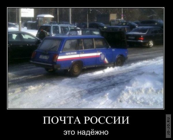 Почта России доставляет))) | Бэйбики Почта России доставляет))) (фото 9)