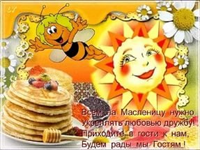 Блины пора готовить и радовать детей. Блинная неделя стучится в нашу дверь