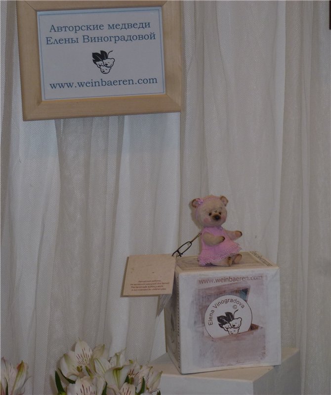 Moscow-Fair. Обзор выставки мишек и кукол на Тишинке - 2016 с маленьким Сильвестором