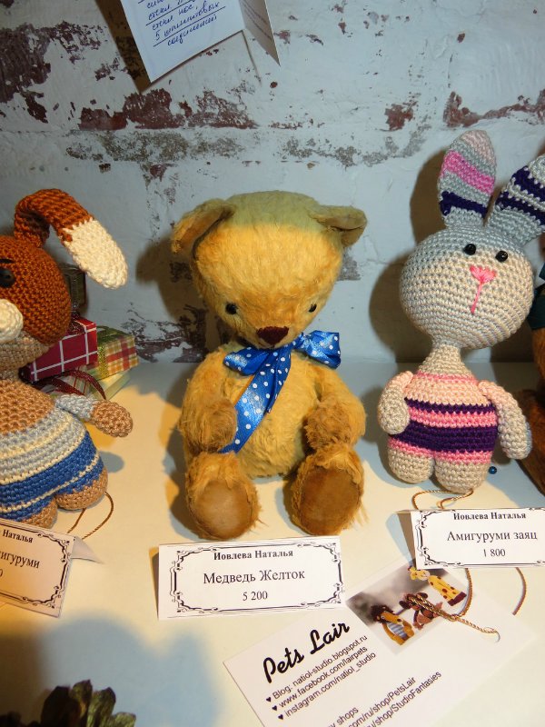 Одиннадцатая международная выставка "ТеддиМир"