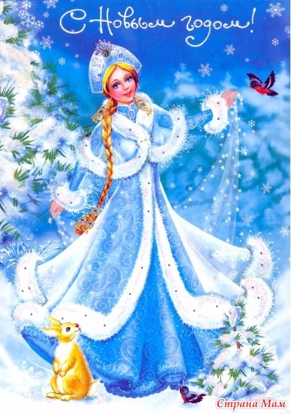 Снегурочка из СССР — Культура