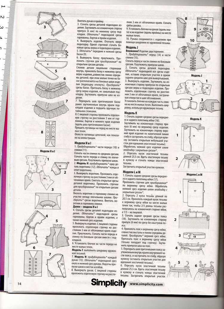 Susanna Moden №3 2015, выкройки одежды для кукол (фото 9)