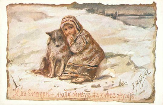 Русские дети Елизаветы Бем. Имя с открытки