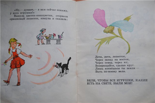 Забытая книга детства. Скромное обаяние иллюстраций Натальи Антокольской