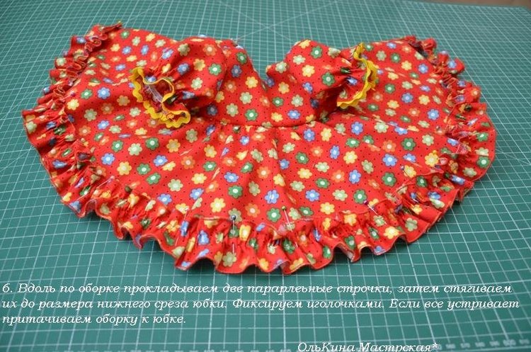 Как я шью платье Часть 3 — Одежда и обувь для кукол своими руками: фото (фото 6)