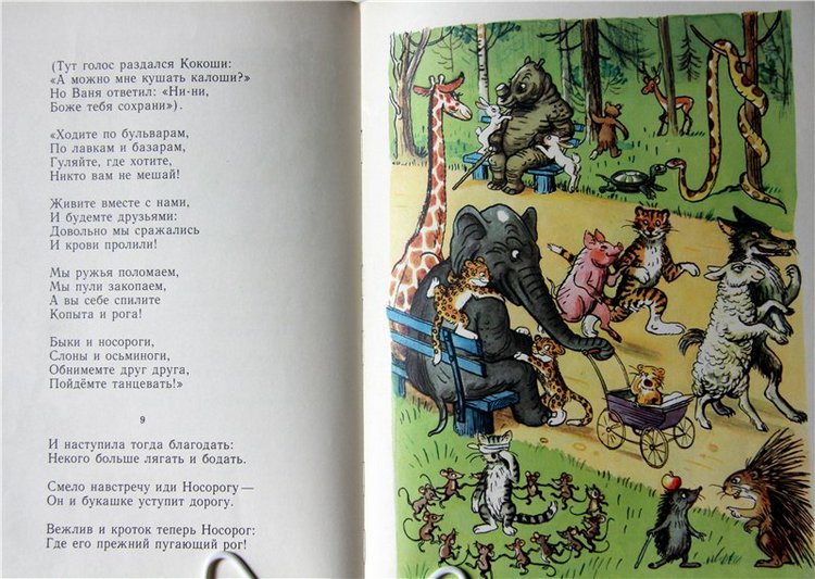 Моя любимая книга детства, заключительная часть. Сказки Корнея Чуковского