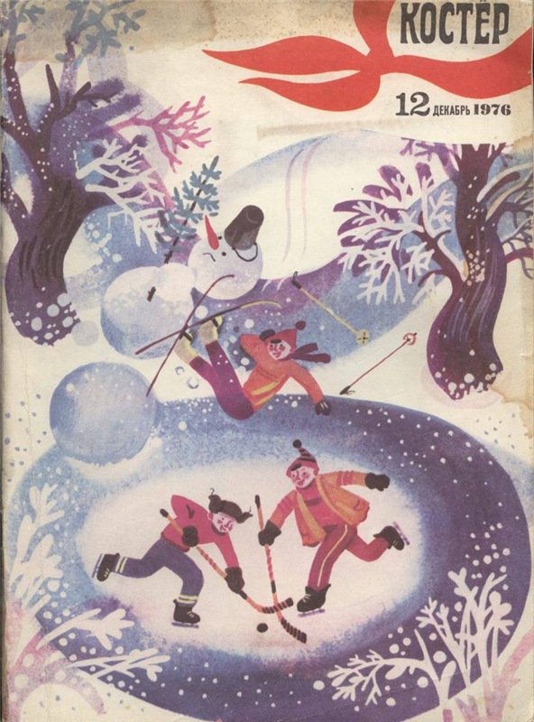 Картинки из детства. Художник Жуков Николай Николаевич