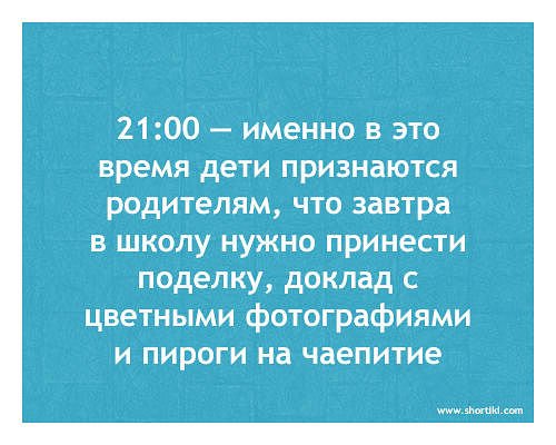 Весь мир начинается с мамы