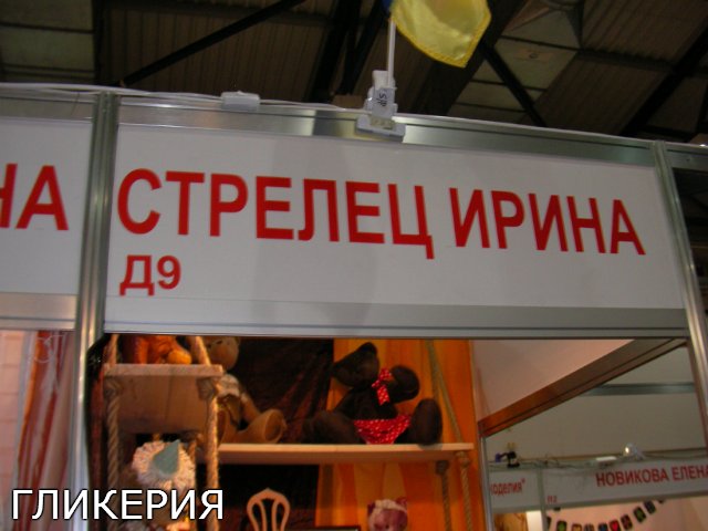 Киевская выставка кукол Модна лялька 7 2014 фотоотчёт