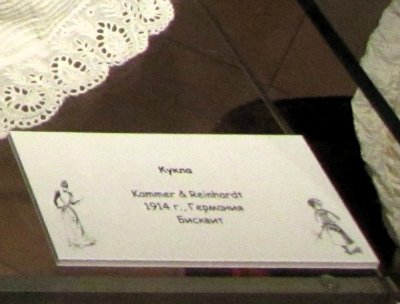 «Мода по-взрослому. Истории из кукольного гардероба» - выставка в Музее-заповеднике «Царицыно» - продолжение - 4-ый зал.