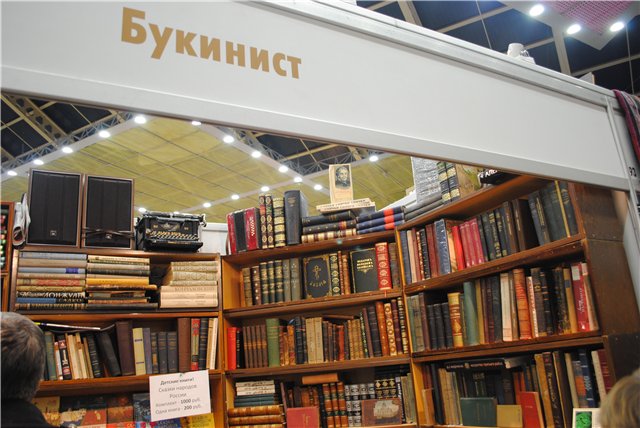 Блошиный рынок. Выставка-ярмарка на Тишинке 11-14 декабря 2014 года. Обзор выставки с фотографиями