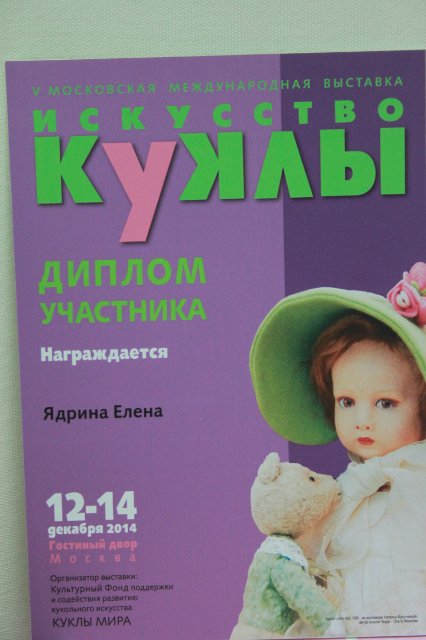 Фотоотчёт №1 с выставки кукол декабрь2014 от Элины Кудрявцевой | Бэйбики Фотоотчёт №1 с выставки кукол декабрь2014 от Элины Кудрявцевой