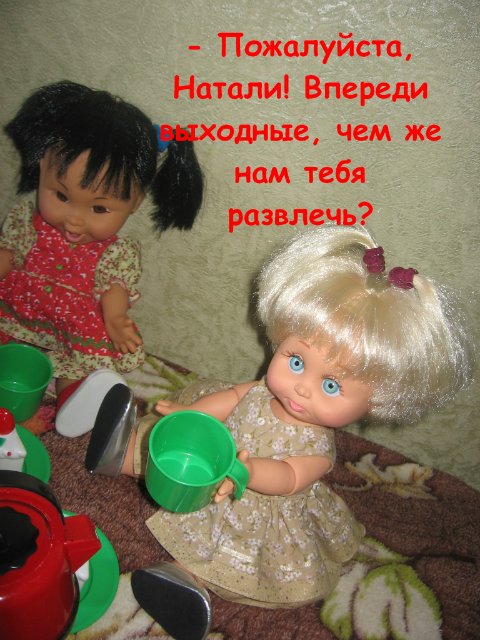 Как мои Фейсинки отдыхали (фото 3)