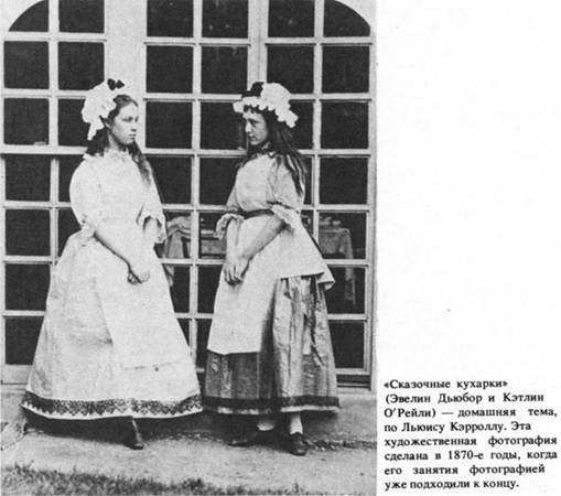 Кто Вы, мистер Кэррол или Каждый пишет, как он дышит. Фотоработы сказочника и математика | Бэйбики Кто Вы, мистер Кэррол или Каждый пишет, как он дышит. Фотоработы сказочника и математика