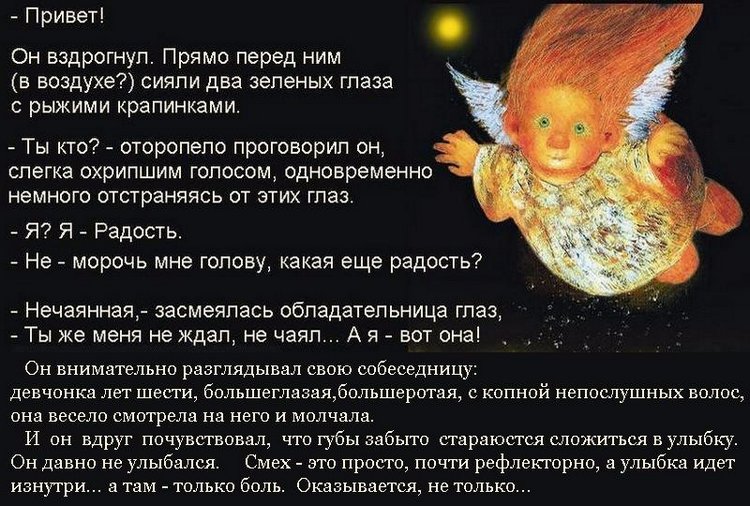 Мир АНГЕЛАМИ населён — Культура