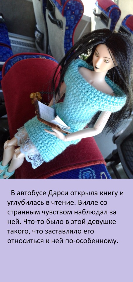 В погоне за мечтой, часть 4