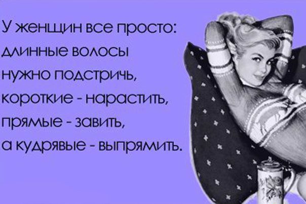 Женщины похожи на людей и живут рядом с ними или Слаще жизни и горше смерти. Предпраздничная болталка