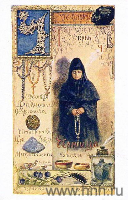 Русские дети Елизаветы Бем. Имя с открытки (фото 3)