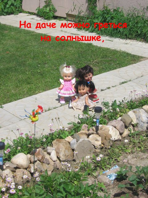 Как мои Фейсинки отдыхали