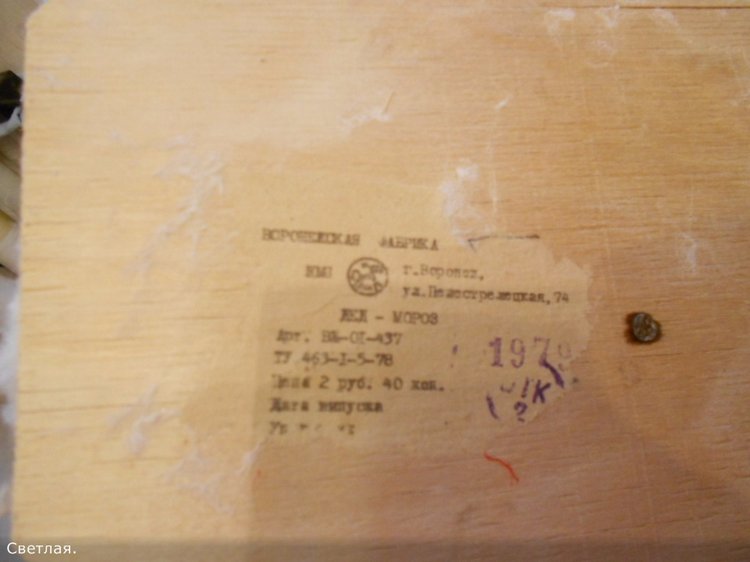 МК: "Новогодняя парочка - Дед Мороз и Снегурочка. Воронежской ФИ. После полной реставрации, с заменой элементов декора"