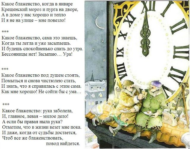 Стареть такое счастье... О бабушках и дедушках | Бэйбики Стареть такое счастье... О бабушках и дедушках