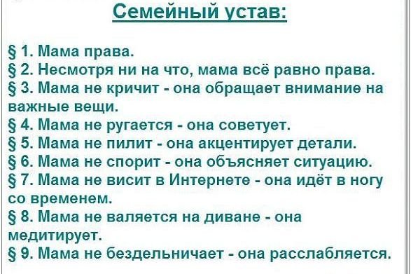 Весь мир начинается с мамы