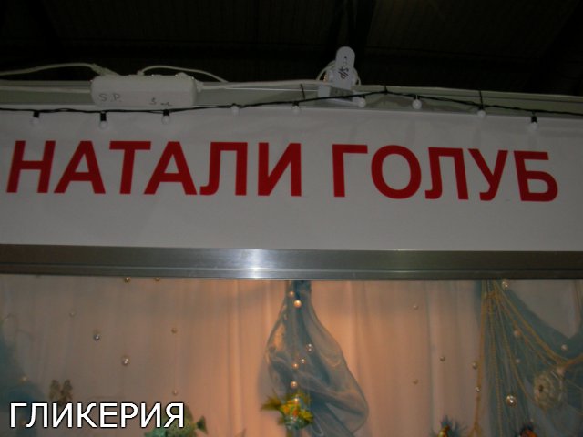 Киевская выставка кукол "Модна лялька 7" 2014, фото-отчёт | Бэйбики Киевская выставка кукол "Модна лялька 7" 2014, фото-отчёт