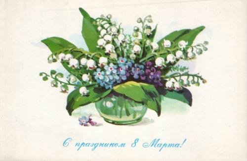 Советская открытка или Старомодное поздравление