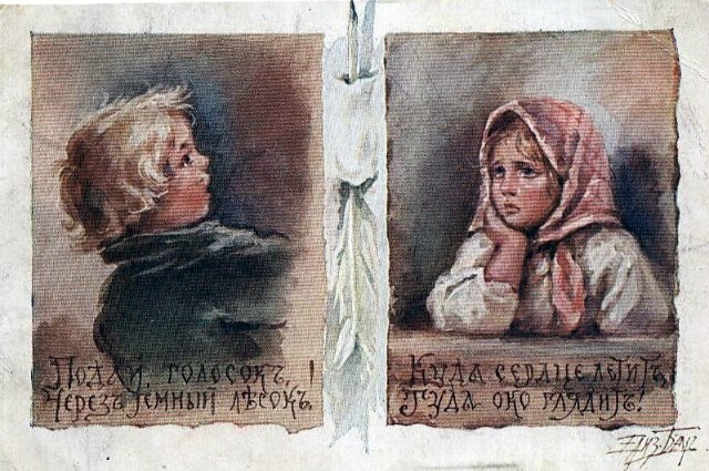 Русские дети Елизаветы Бем. Имя с открытки (фото 7)