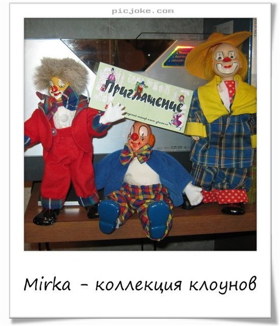 Волшебный калейдоскоп улыбок. Моя коллекция клоунов