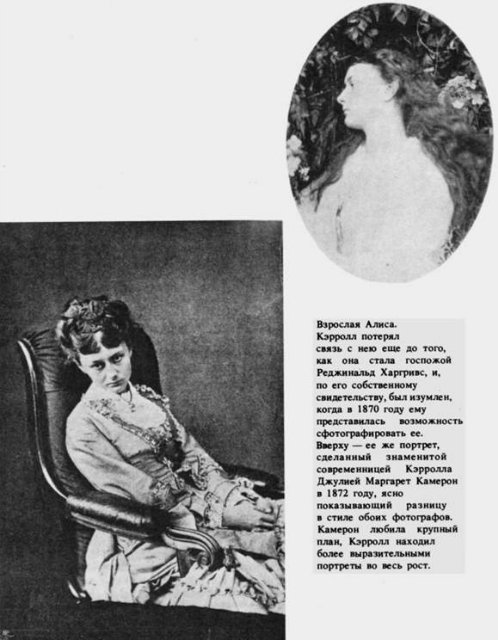 Кто Вы, мистер Кэррол или Каждый пишет, как он дышит. Фотоработы сказочника и математика | Бэйбики Кто Вы, мистер Кэррол или Каждый пишет, как он дышит. Фотоработы сказочника и математика