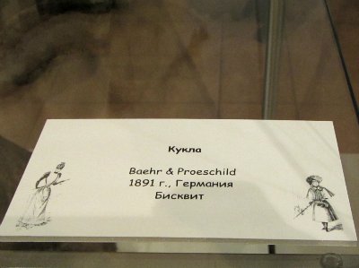 «Мода по-взрослому. Истории из кукольного гардероба» - выставка в Музее-заповеднике «Царицыно» - продолжение - 6-ой зал.