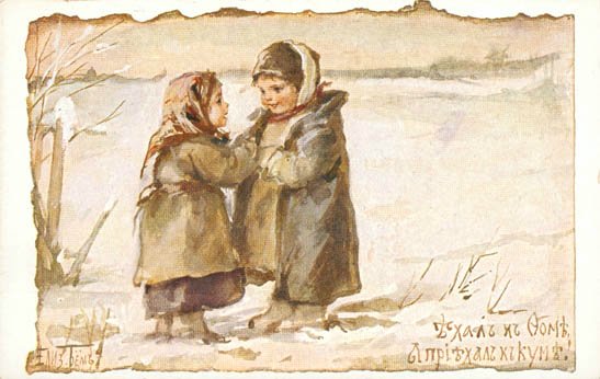 Русские дети Елизаветы Бем. Имя с открытки