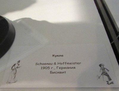 «Мода по-взрослому. Истории из кукольного гардероба» - выставка в Музее-заповеднике «Царицыно» - продолжение - 4-ый зал.