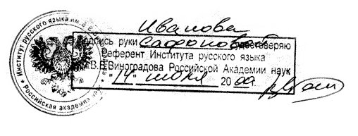 Кроме правил правописания существует еще и речевой этикет или Приятно быть вежливым и грамотным одновременно (фото 2)
