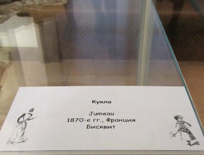 «Мода по-взрослому. Истории из кукольного гардероба» - выставка в Музее-заповеднике «Царицыно» - продолжение - 6-ой зал.