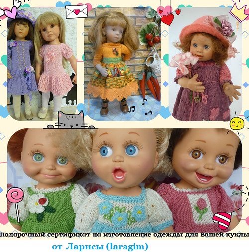 Конкурс "Наши куклы со своими любимыми игрушками" 12.01 - 30.01.16