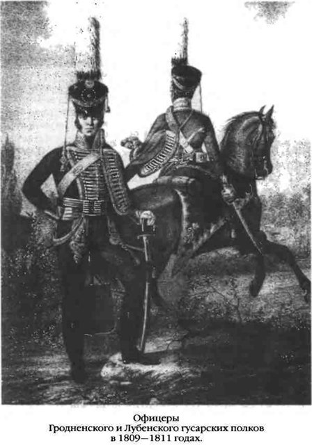 Путешествие гусара, или о бедных гусарах замолвите слово