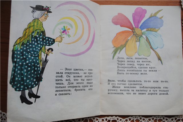 Забытая книга детства. Скромное обаяние иллюстраций Натальи Антокольской (фото 7)