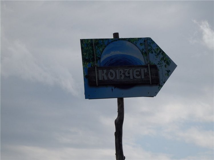 Башкирия , Охлебинино . Место , где отдыхает душа