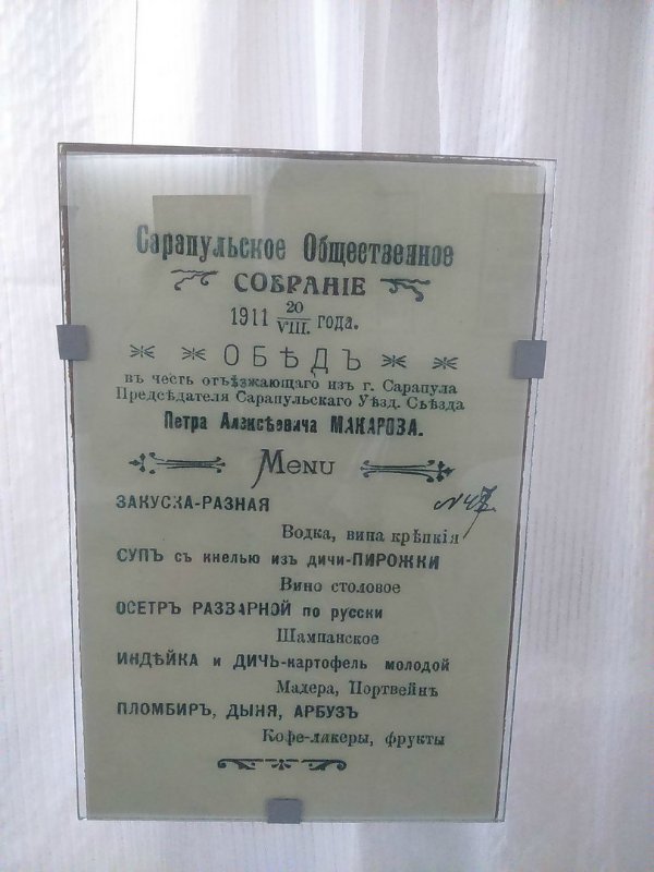 Путешествие в город Сарапул. Часть 2 - Дача Башенина