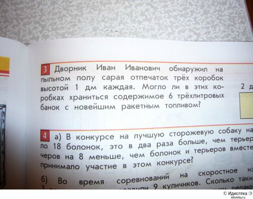 О веселом! Шедевры школьных дневников) Осторожно! очень смешно)