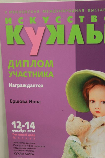 Фотоотчёт №1 с выставки кукол декабрь2014 от Элины Кудрявцевой | Бэйбики Фотоотчёт №1 с выставки кукол декабрь2014 от Элины Кудрявцевой